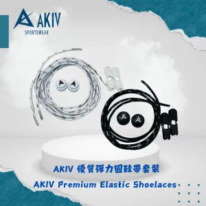 AKIV Premium Elastic Shoelaces