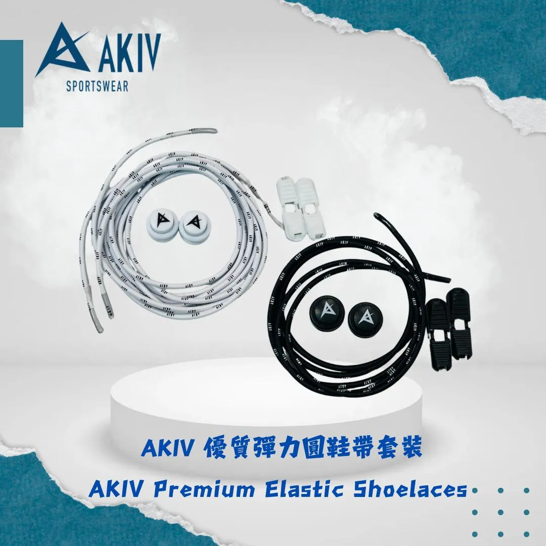 AKIV Premium Elastic Shoelaces